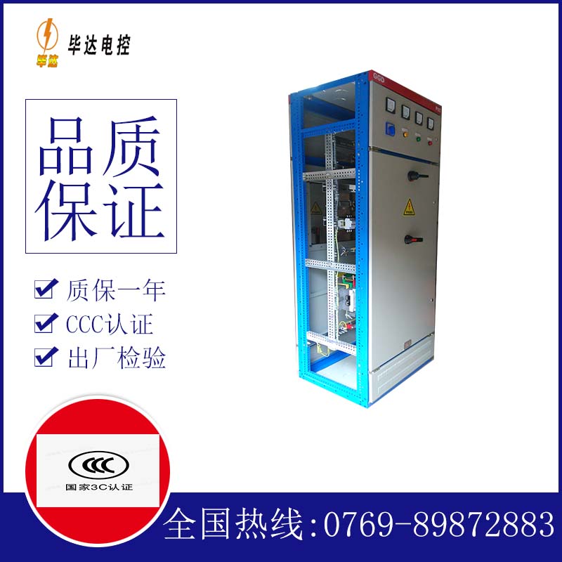 都昌GGD固定式开关柜