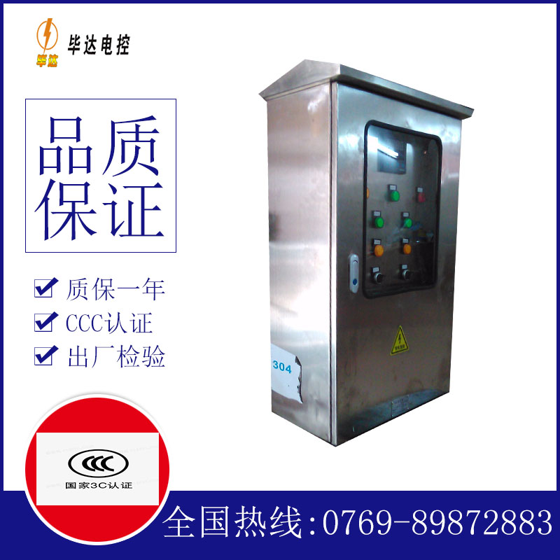 都昌不锈钢配电箱