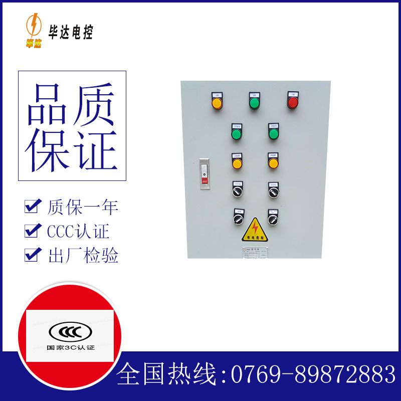 都昌水泵控制箱