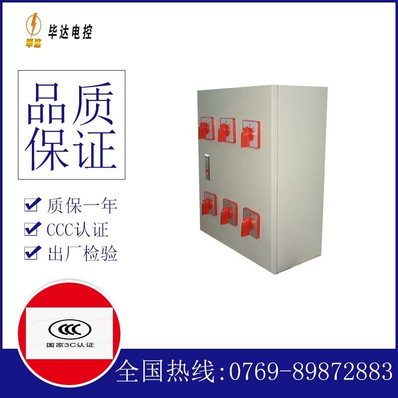 都昌电器控制箱