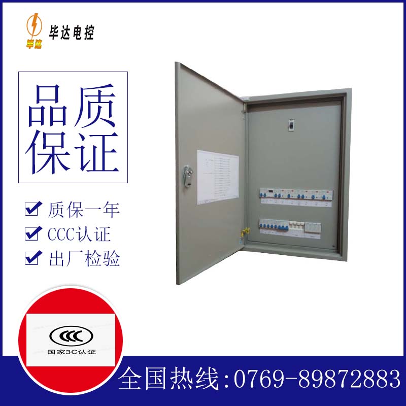 都昌成套配电箱